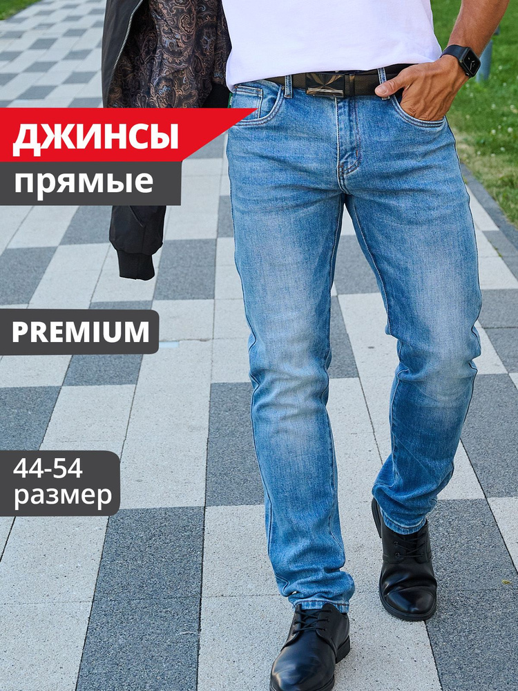 Джинсы JUST DENIM #1