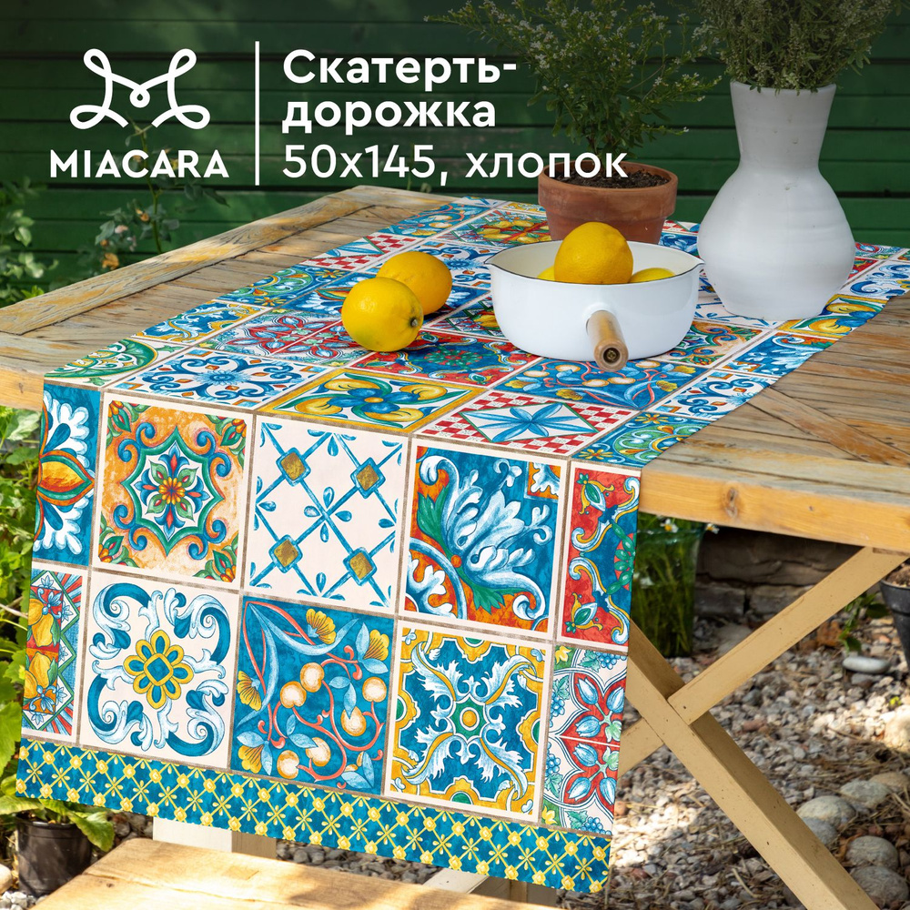 Скатерть на стол 50х145 "Mia Cara" 30548-1 Maiolica #1