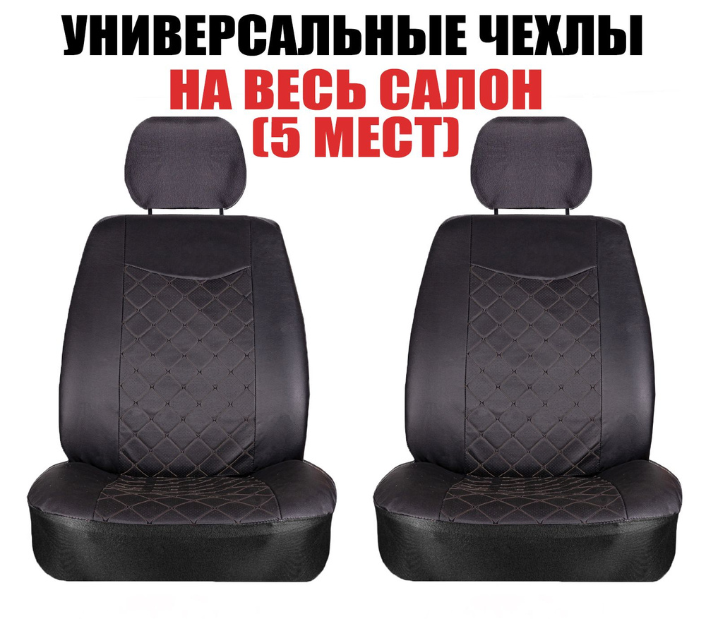 Чехлы, накидки для Лада Нива Легенд (2021 - 2024) внедорожник 3 двери ...