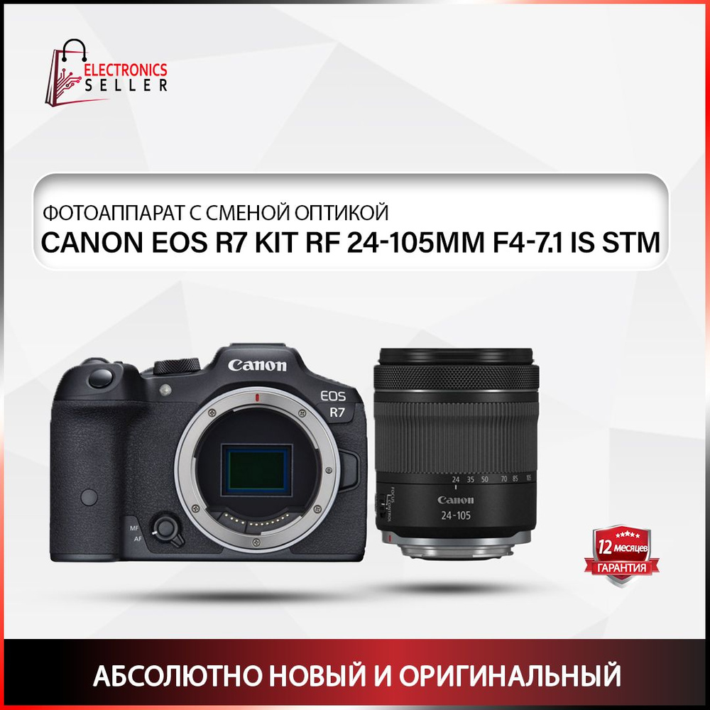 Canon Компактный фотоаппарат EOS R7 Kit RF 24-105MM F4-7.1 IS STM, черный #1