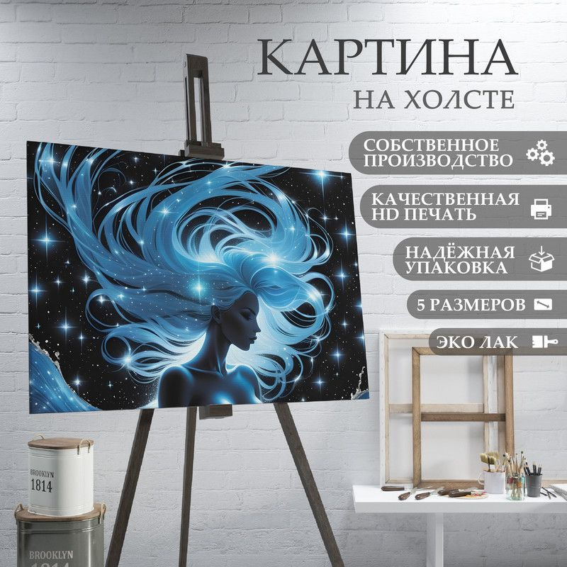 ArtPrintPro Картина "знаки зодиака водолей (5)", 70  х 50 см #1