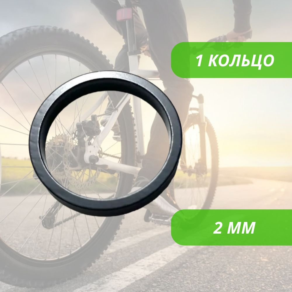 Проставочное кольцо руля велосипеда , ширина 2 мм / Рулевой спейсер / Регулировочное кольцо  #1