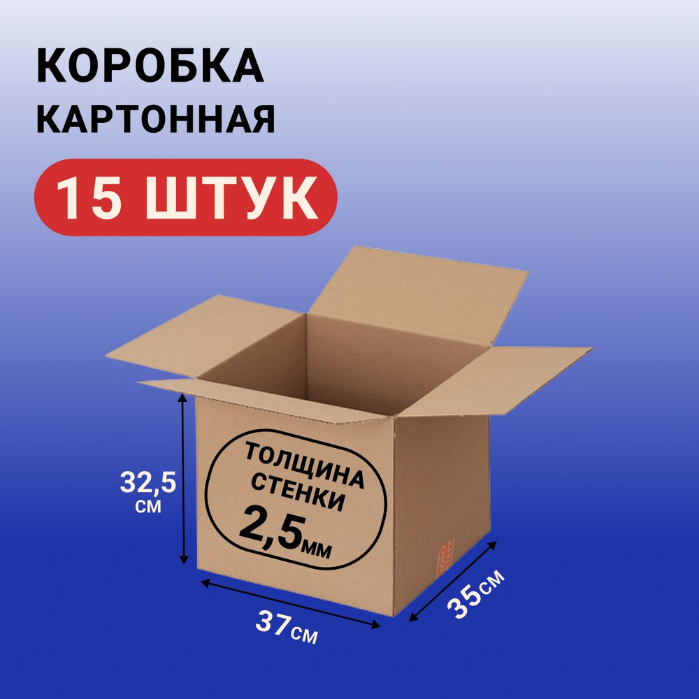Лиана Коробка для переезда длина 37 см, ширина 35 см, высота 32.5 см.  #1