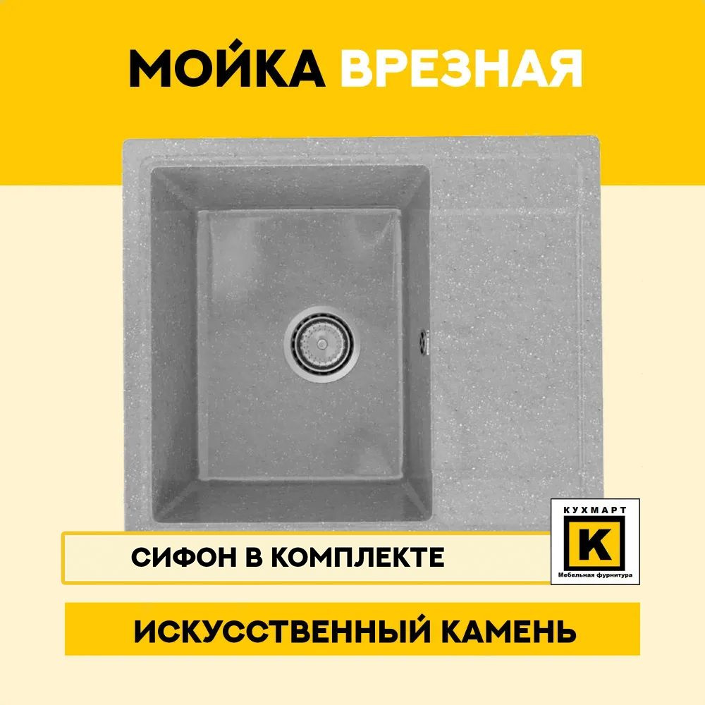 Кухонная мойка из искусственного камня Practik PR-M 575-003 ,Светло-серый,с сифоном в подарок,  #1