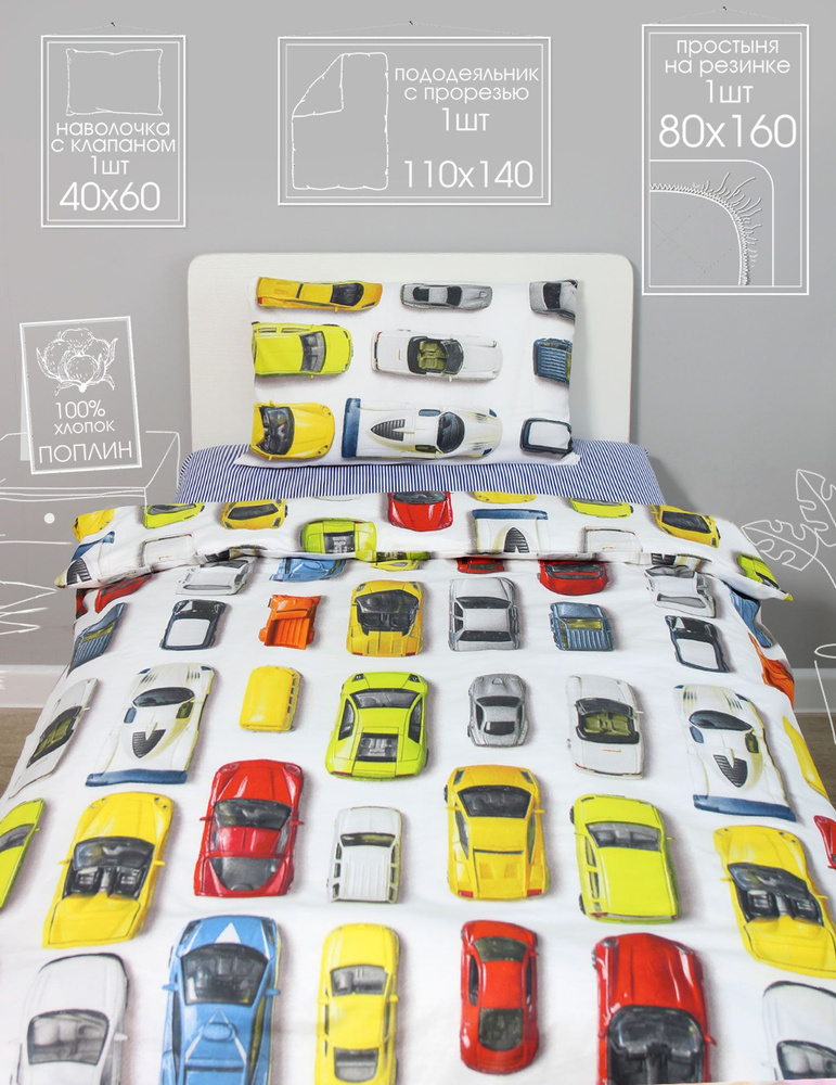 Детский комплект постельного белья Аистёнок с простыней на резинке 80х160 см, Поплин, Вид №3  #1