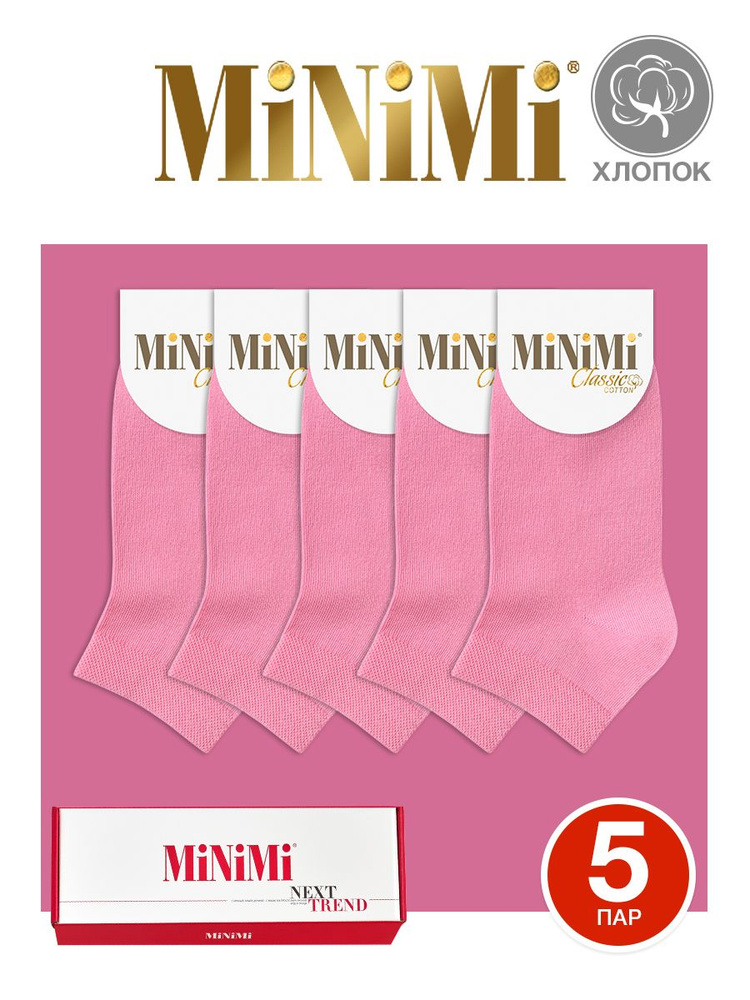 Носки Minimi Cotone, 5 пар #1