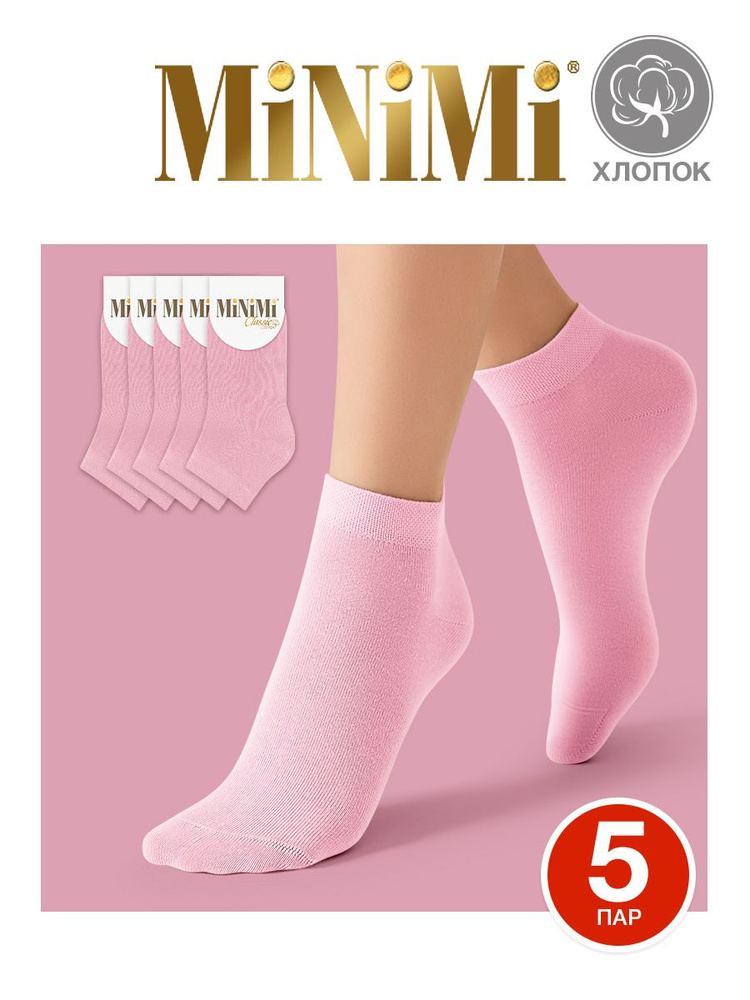 Носки Minimi Cotone, 5 пар #1