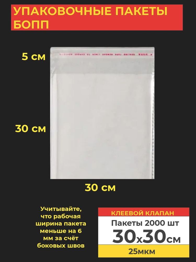 VA-upak Пакет с клеевым клапаном, 30*30 см, 2000 шт #1