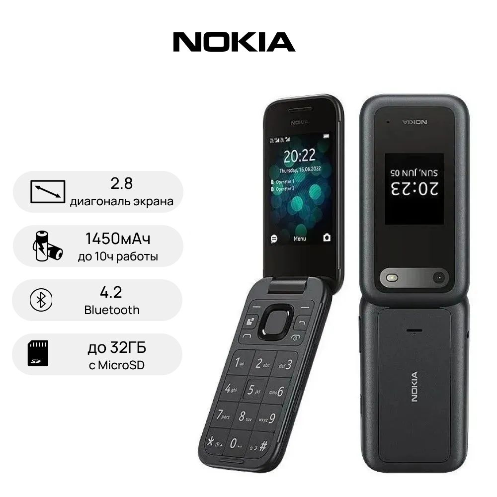 Мобильный телефон (кнопочный) NOKIA 2660 BLACK(черный) год релиза 2022