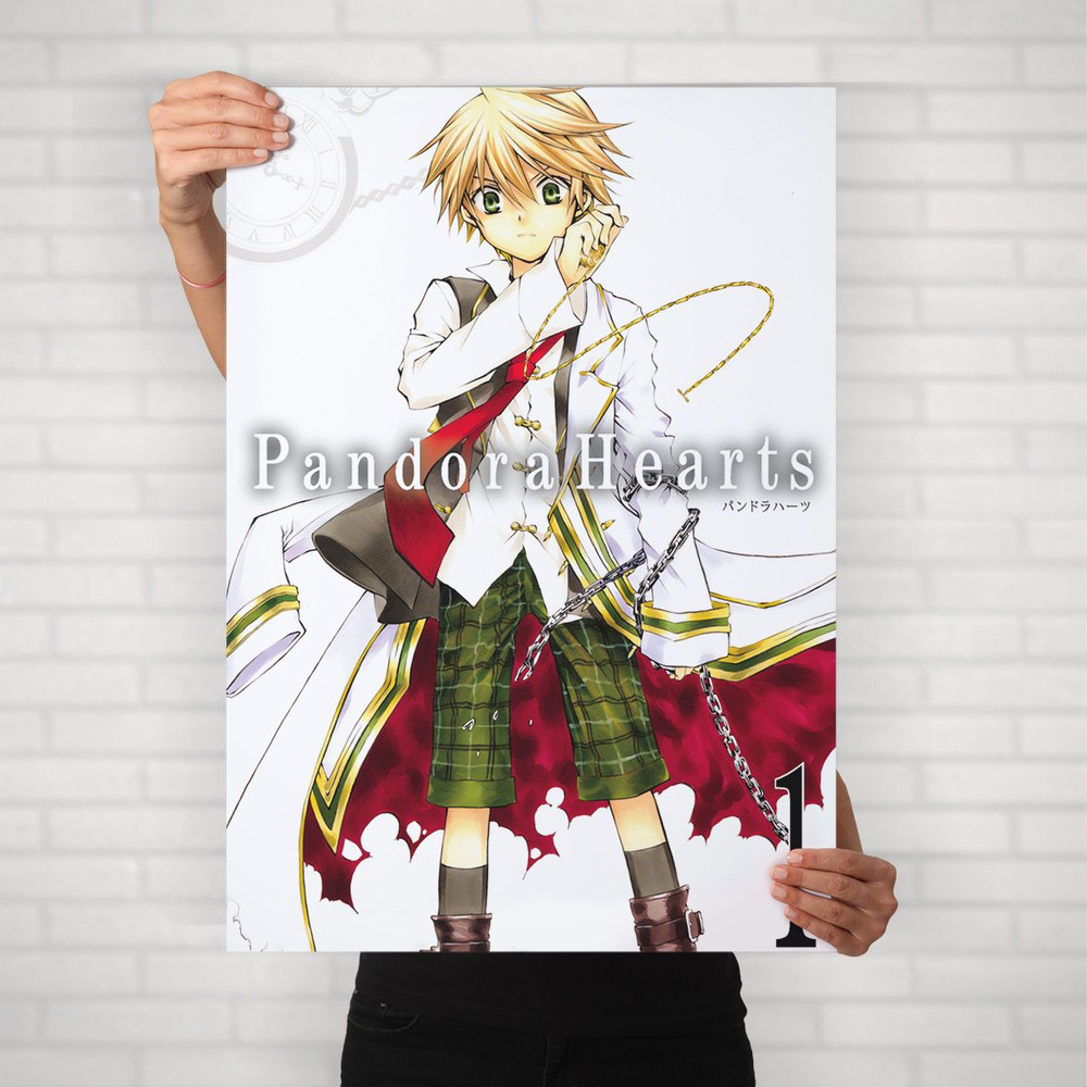 Плакат на стену для интерьера Сердца пандоры (Pandora Hearts - Оз Вессалиус 5) - Постер по аниме формата #1