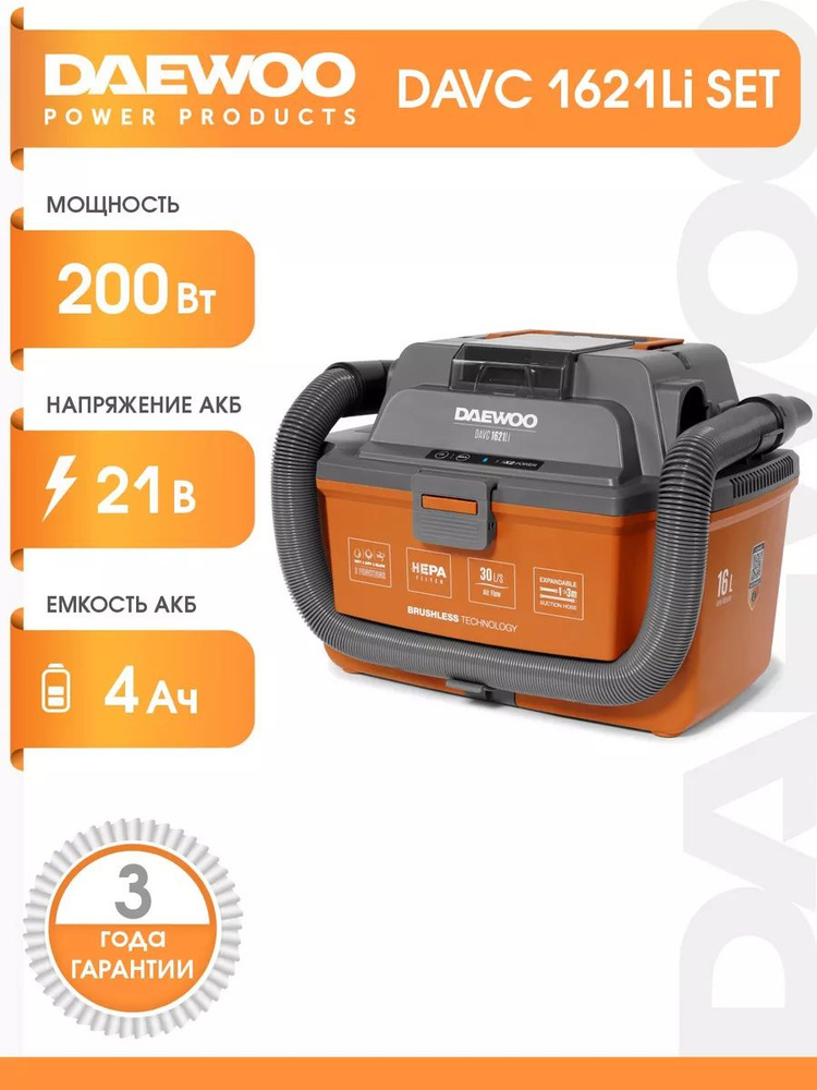 Строительный пылесос Daewoo mk88023587 купить по низкой цене с ...