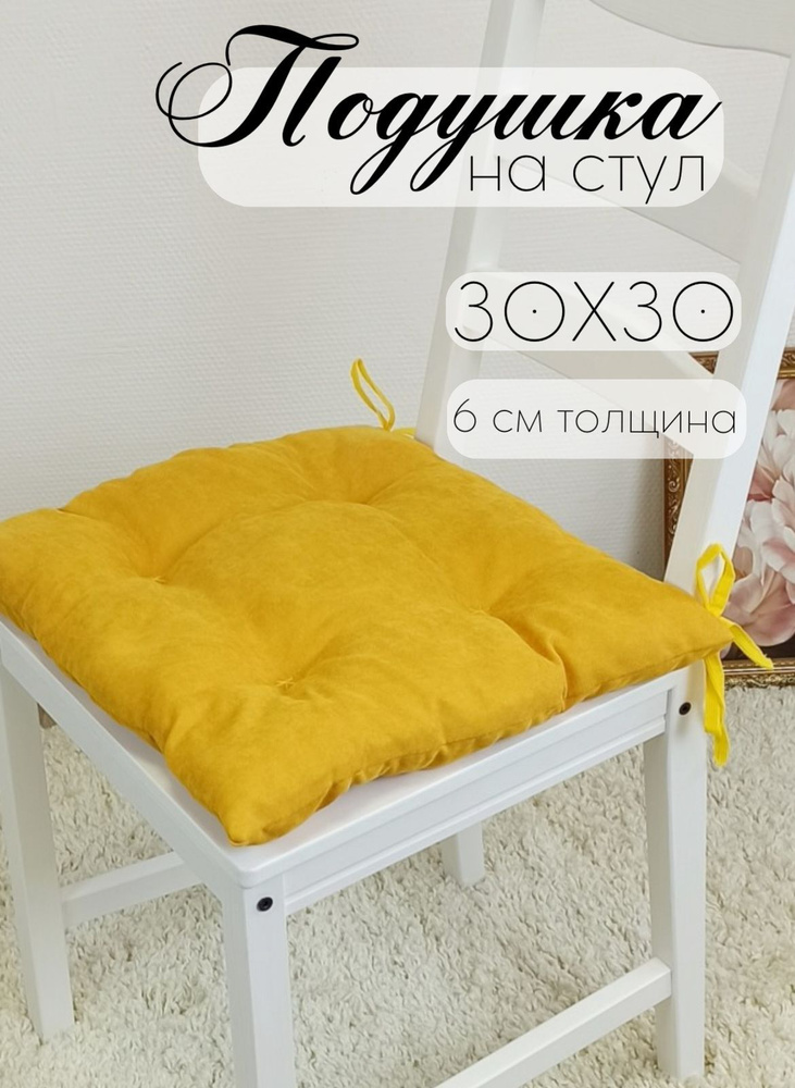 Кружева Подушка на стул подушка 30x30 см #1