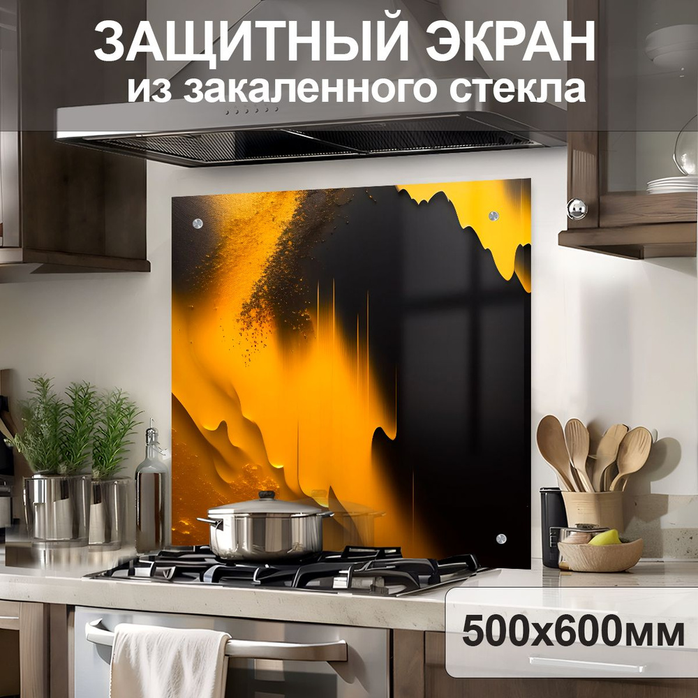 Фартук для кухни на стену "Абстракция : Чёрно-жёлтая " 600х500x4 мм  #1