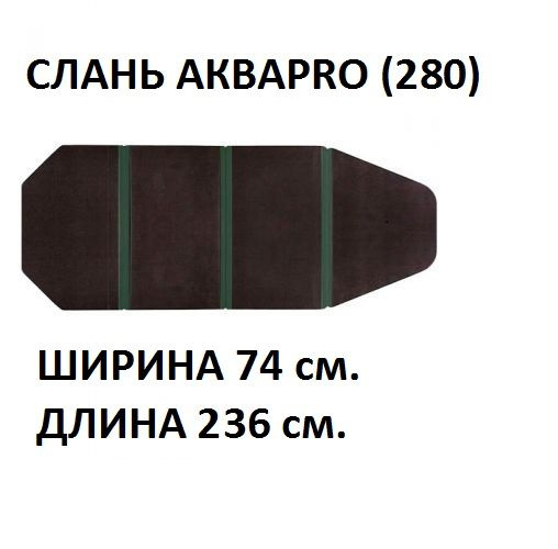 Купить Лодку Пвх Прима Профи 240