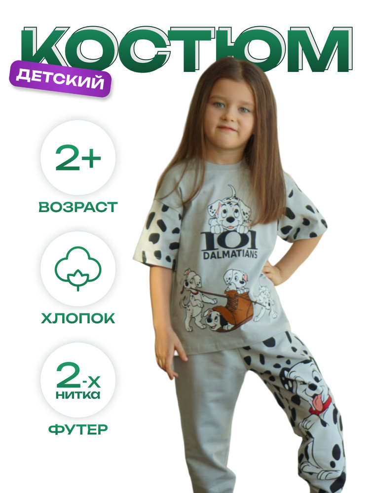 Костюм спортивный Zara 101 Dalmatians (Disney) #1