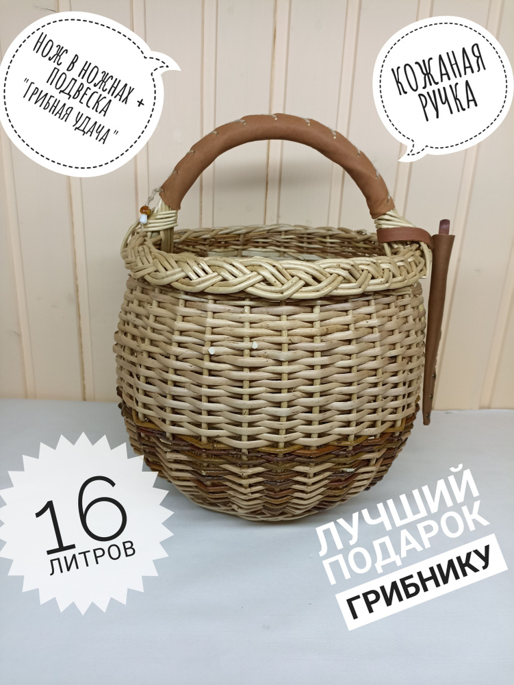 Корзина плетеная длина 33 см, ширина 33 см, высота 40 см. #1