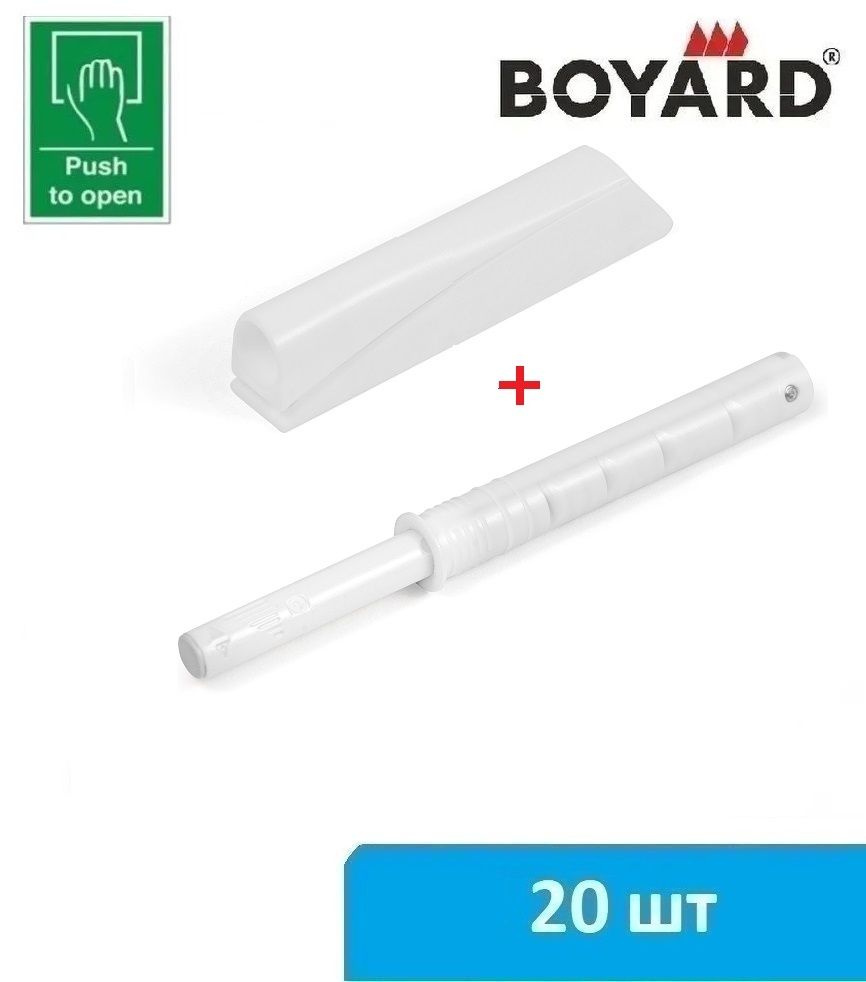 Мебельный толкатель (накладной) Boyard Push-to-open AMF14/W (белый) - 20 шт  #1