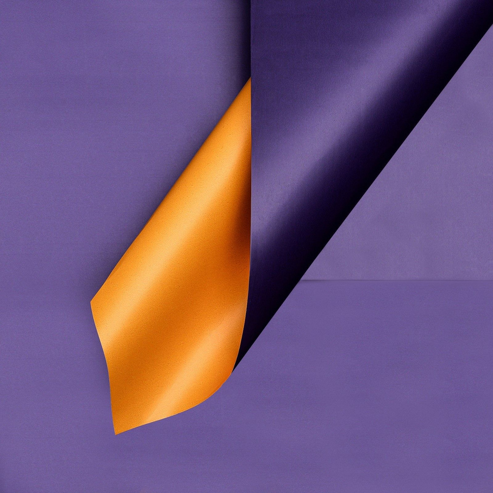 Пленка матовая двусторонняя для упаковки цветов, подарков 58х58 - 5 шт. фиолетовый/горчичный  #1