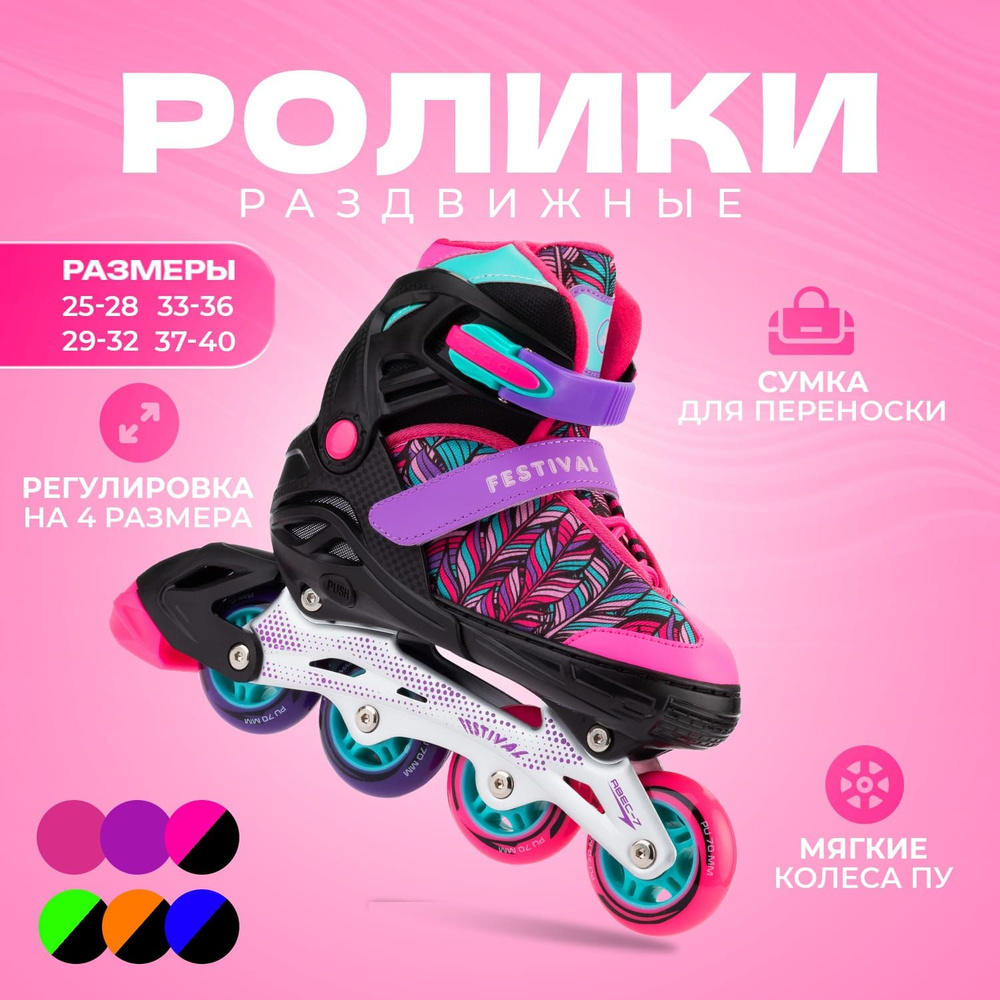 Коньки роликовые SPORT COLLECTION #1