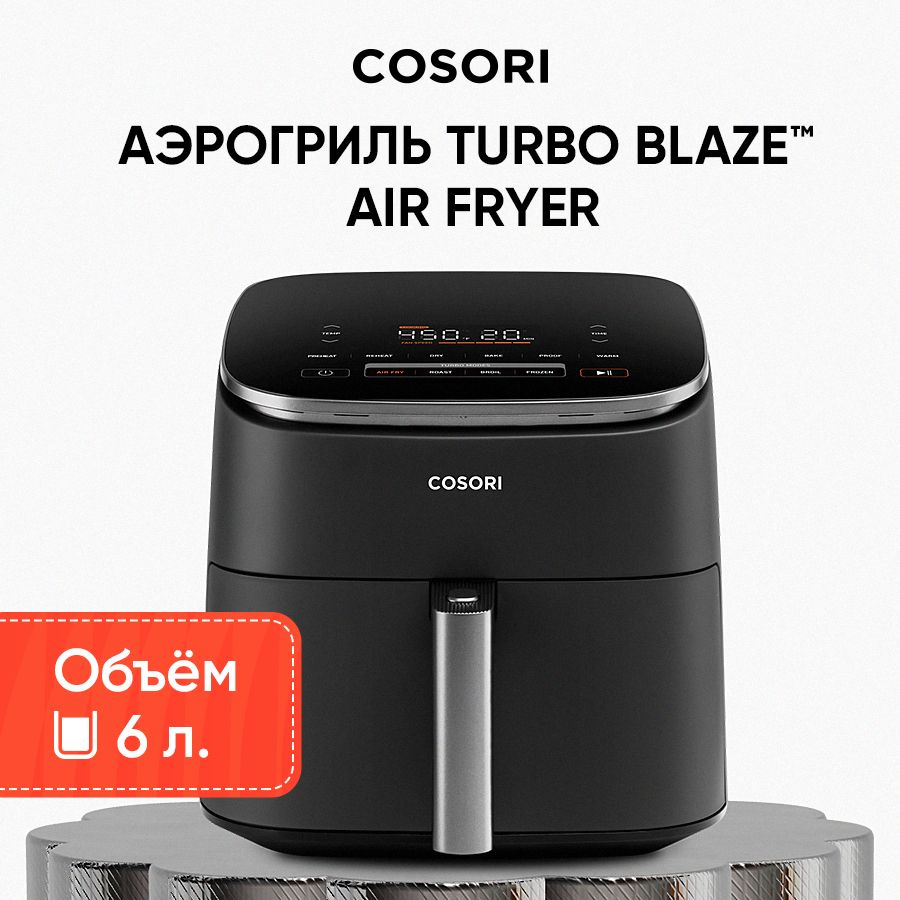 Аэрогриль COSORI СОSОRI123_Air Fryer CP158-AF black_51501, CAF-DC601 ...