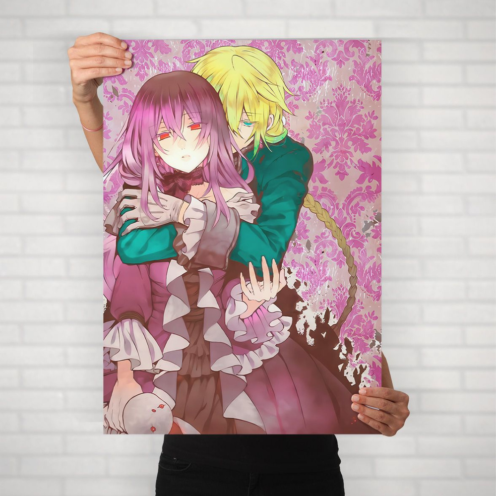 Плакат на стену для интерьера Сердца пандоры (Pandora Hearts - Оз и Лэйси 1) - Постер по аниме формата #1