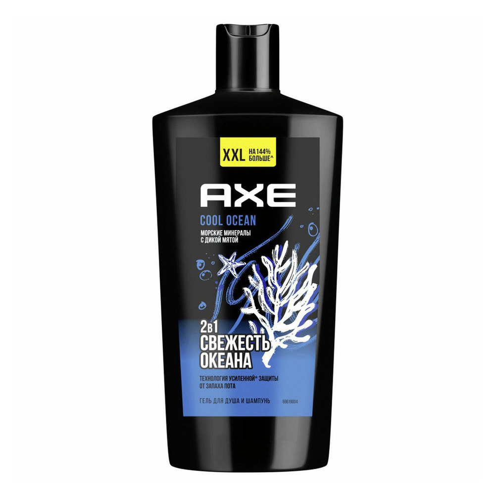 Гель-шампунь для душа Axe Cool ocean 2 в 1 610 мл - купить с доставкой ...