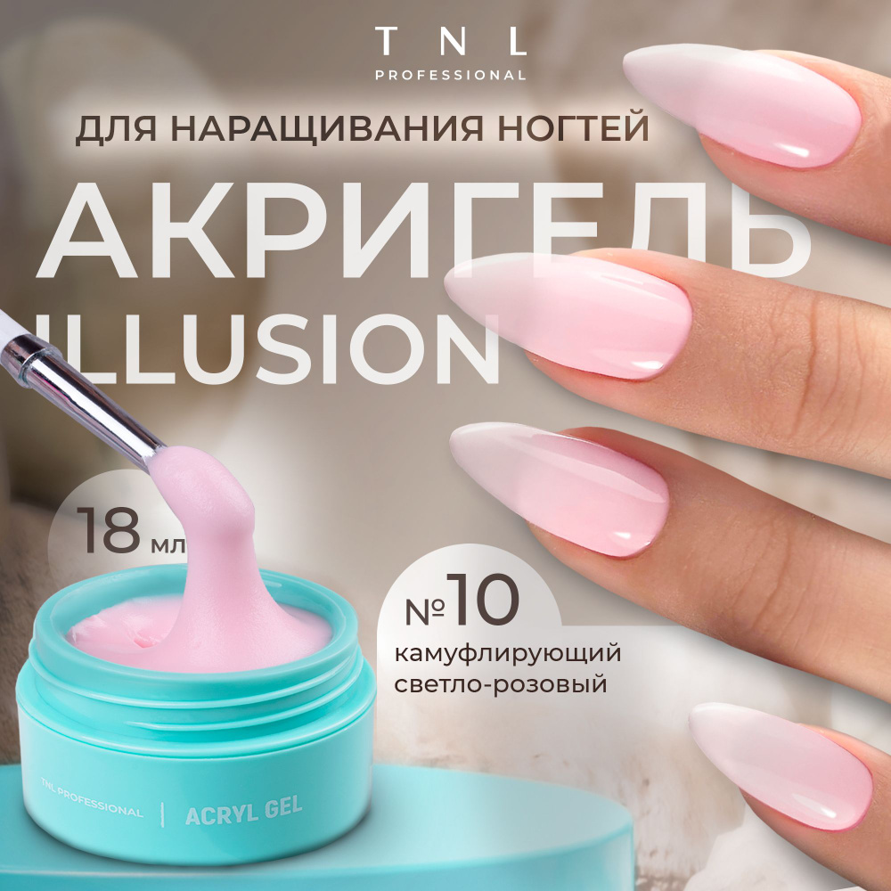 Гель для наращивания ногтей TNL Acryl Gel Professional №10 светло - розовый, 18 мл. (полигель, акригель) #1