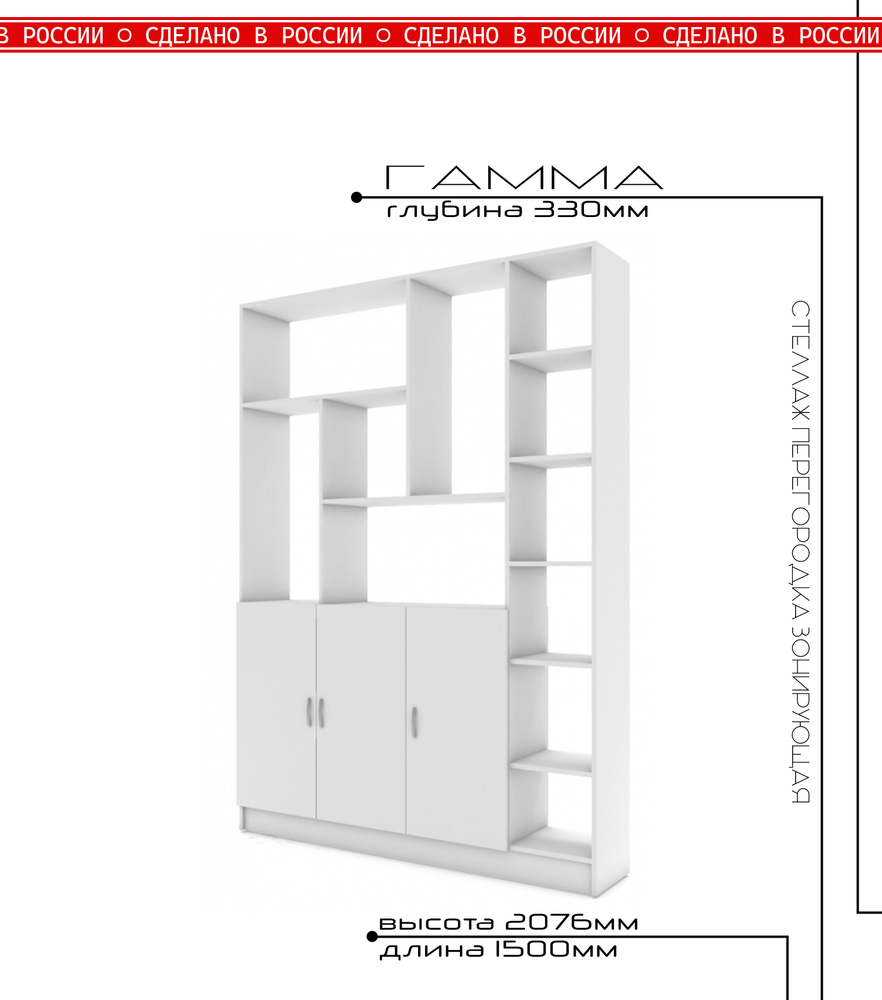 Стеллаж Gamma_белый, 150х33х207.6 см - купить по выгодной цене в  интернет-магазине OZON (1004132037)