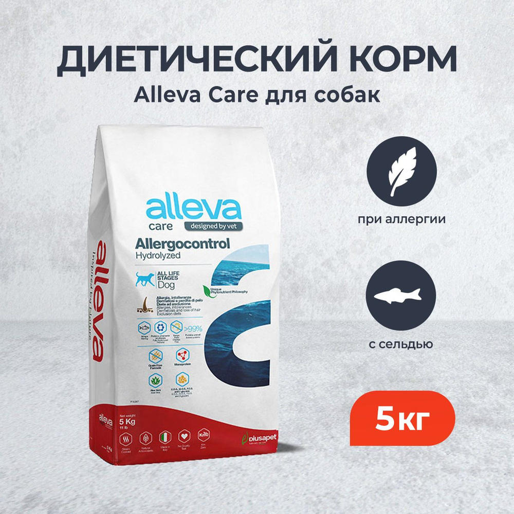 Alleva Care Dog Allergocontrol сухой диетический корм для взрослых ...