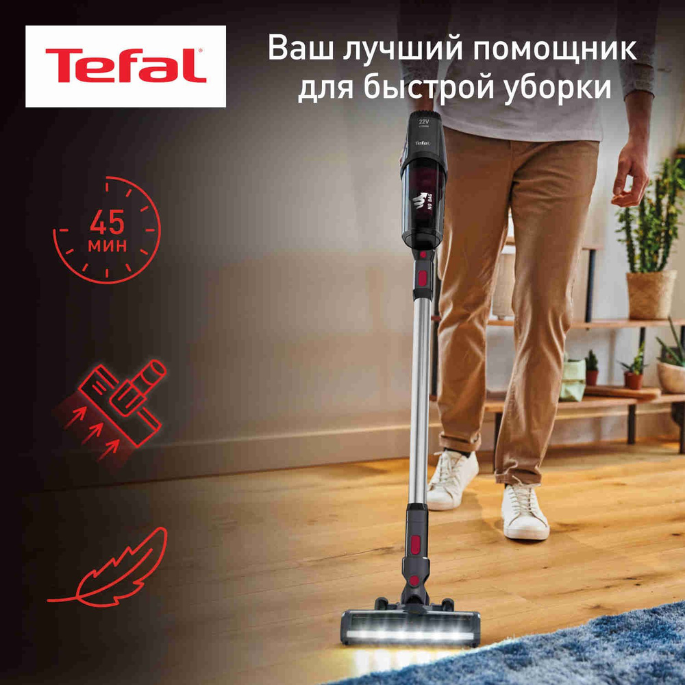 Беспроводной пылесос Tefal CORDLESS ST. CLEANER X-PERT 3.60 TY6933WO ...