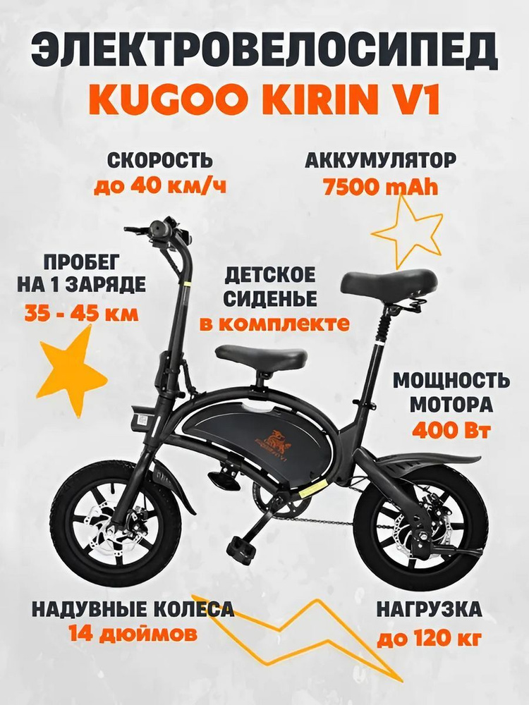 Kugoo Электровелосипед 2023, 400 Вт #1