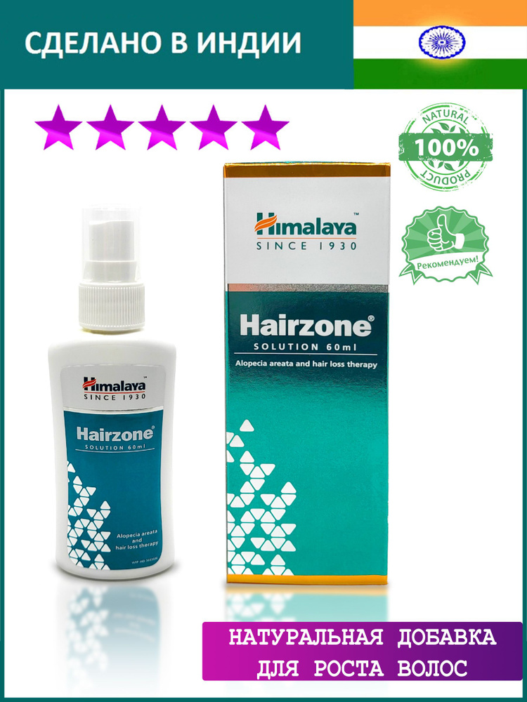 Himalaya Herbals Хэйрзон (Hairzone), 60 мл #1