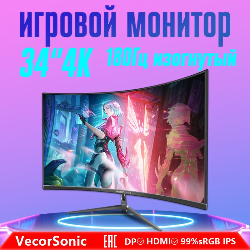 VecorSonic 34" Монитор RT34-4K-180Hz, черный #1