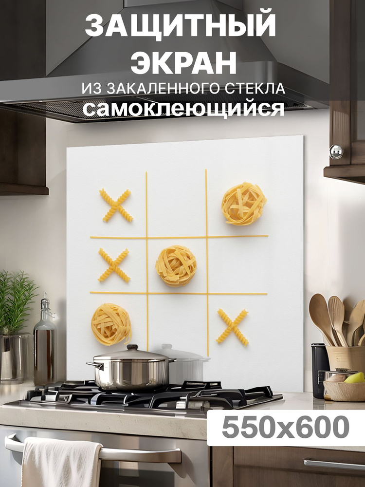 Защитный экран от брызг на плиту 600х550х4мм. Стеновая панель для кухни из закаленного стекла. Фартук #1