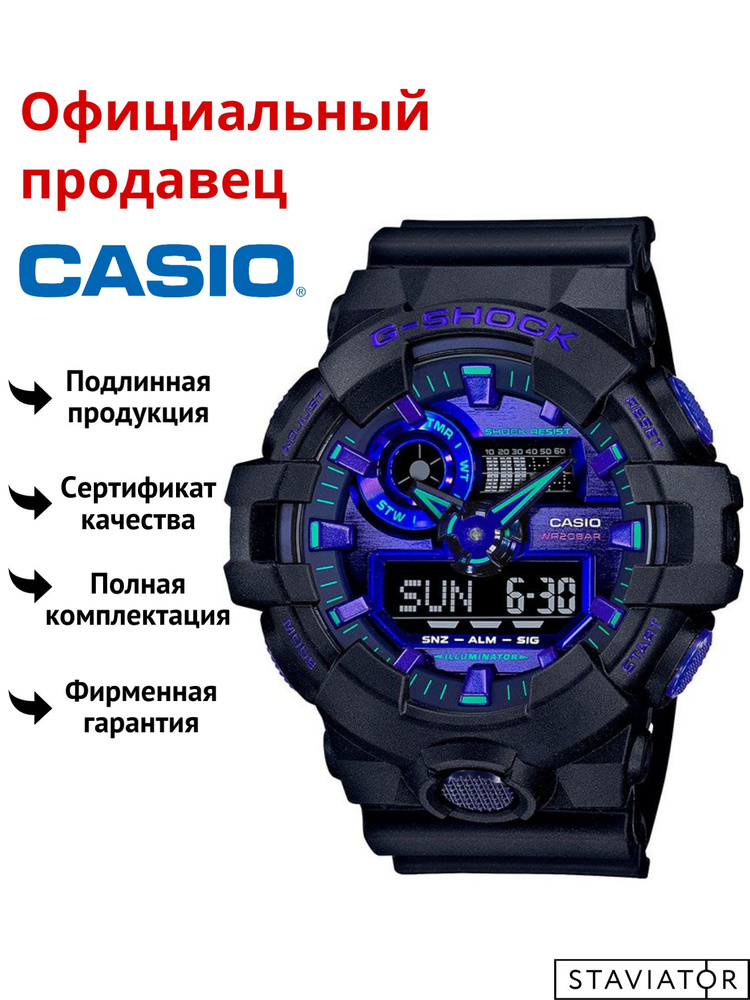 Японские мужские наручные часы Casio G-Shock GA-700VB-1A #1