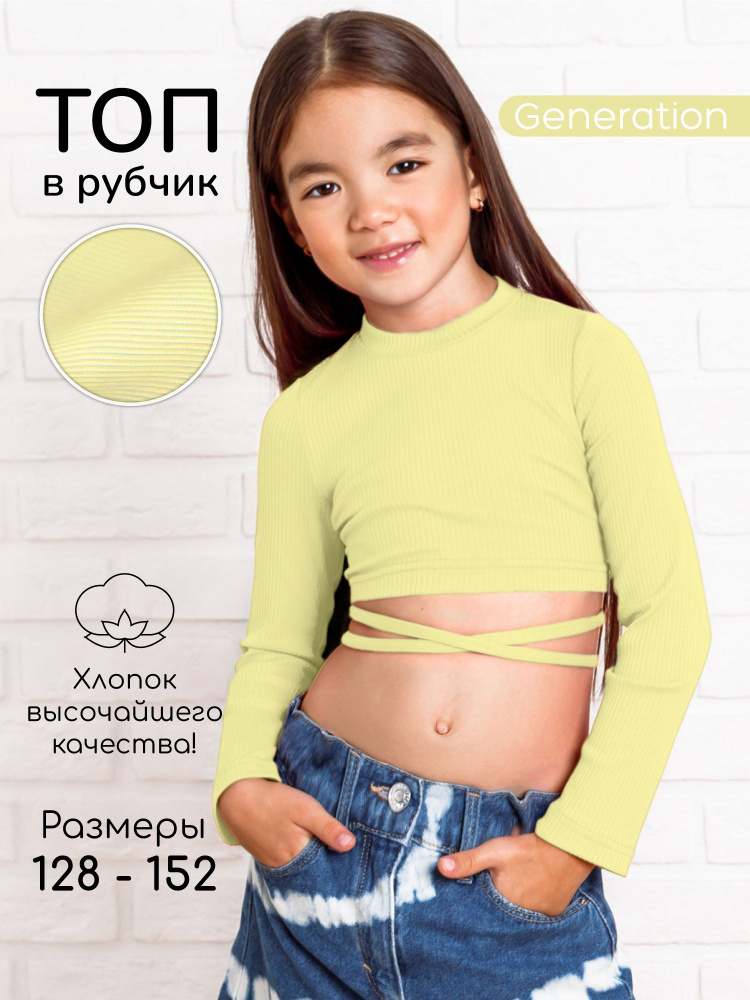 Топ Amarobaby Generation #1