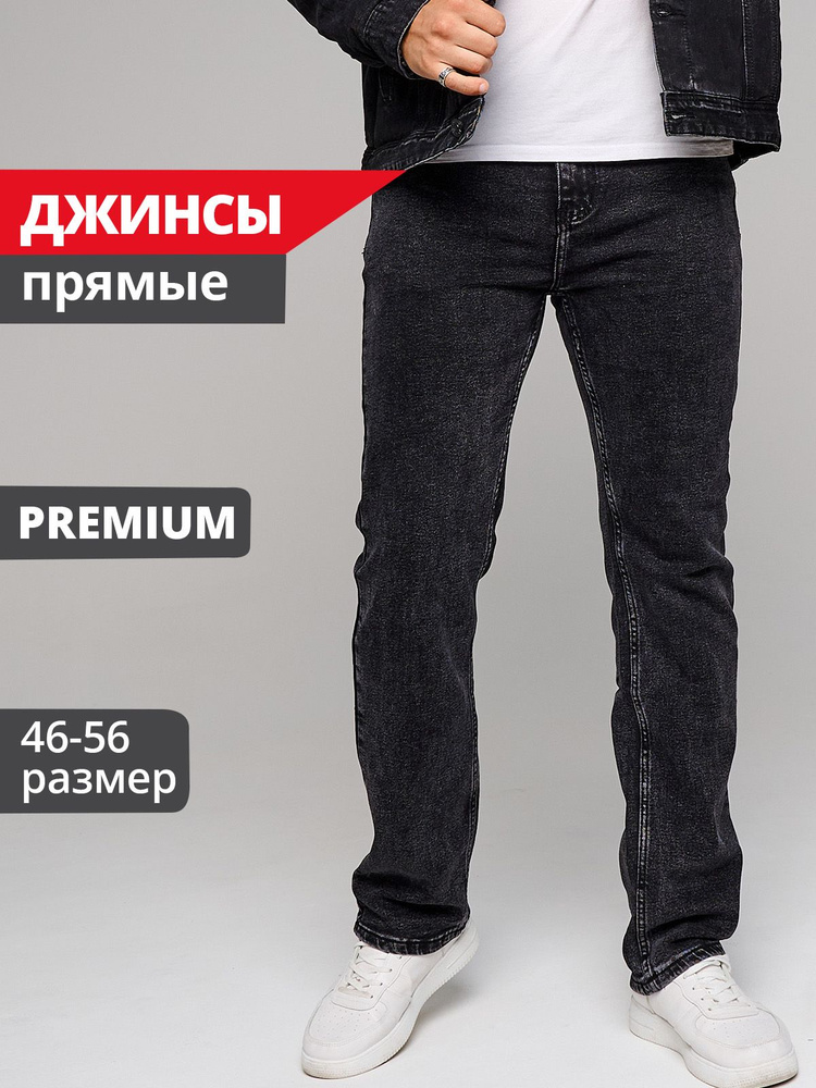 Джинсы JUST DENIM #1