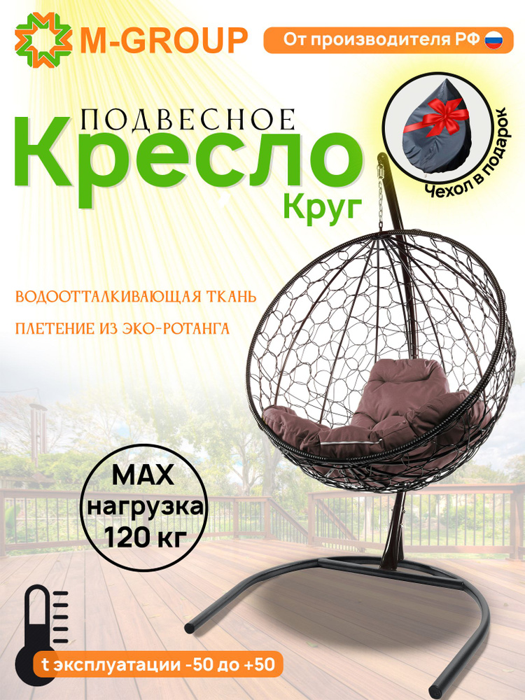 Подвесное кресло КРУГ с ротангом чёрное, коричневая подушка  #1