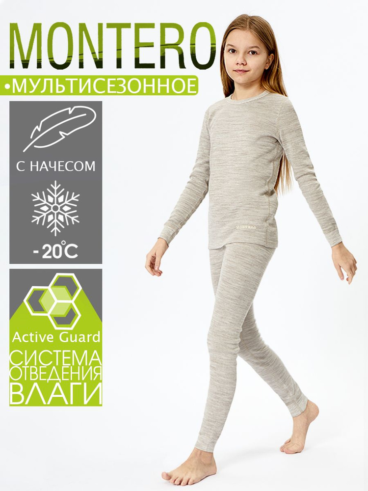 Комплект термобелья Montero City Line Cotton Comfort #1