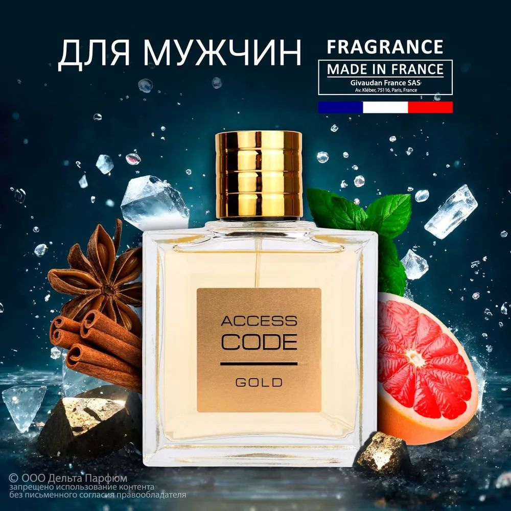 https://www.ozon.ru/product/muzhskaya-tualetnaya-voda-access-code-gold-100-ml-podarok-muzhchine-1353085074/