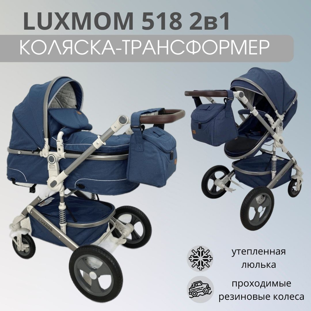 Детская коляска - трансформер Luxmom 518 2в1 синий, для новорожденного, всесезонная  #1