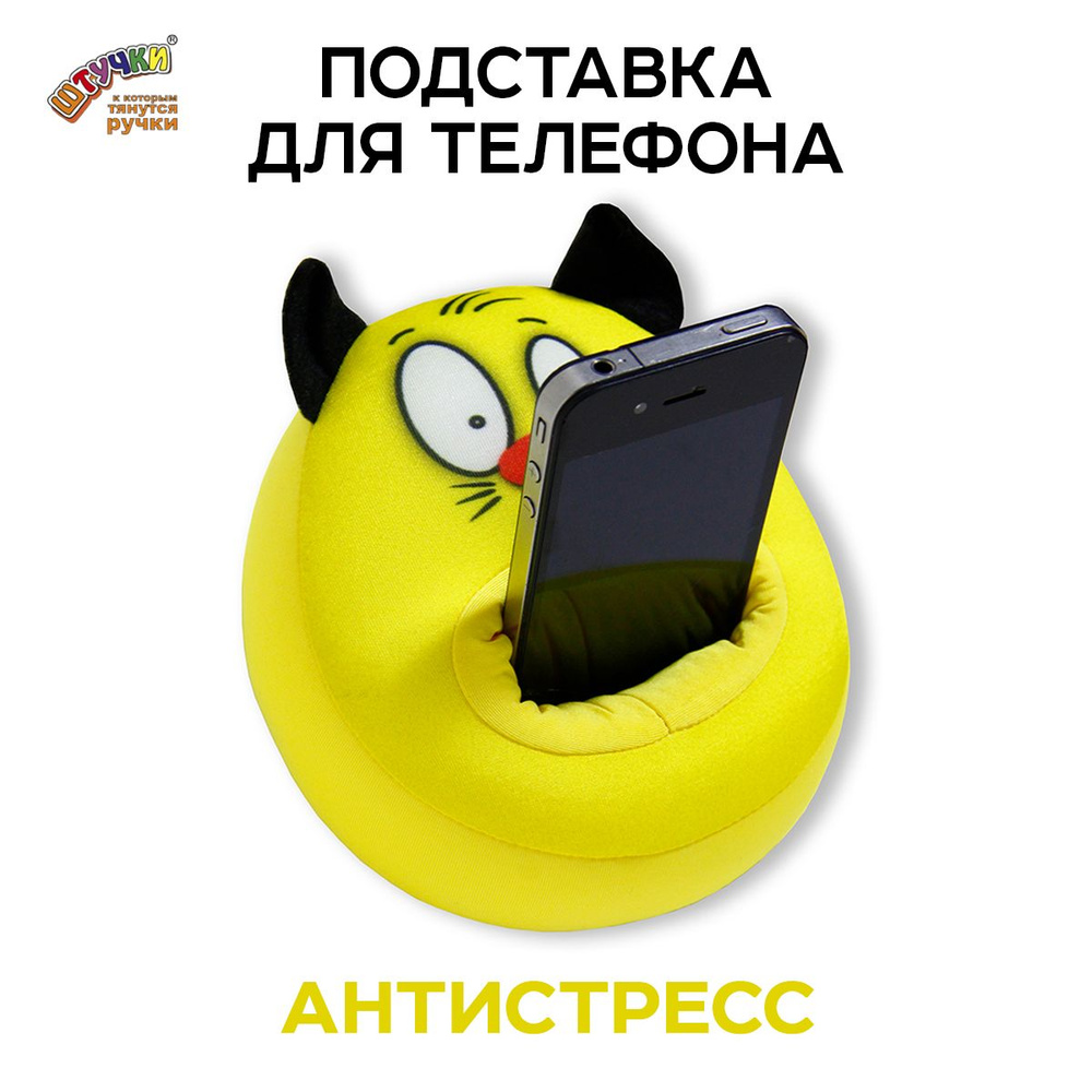 Подставка для телефона - игрушка антистресс Кот Зубастик, серый  #1