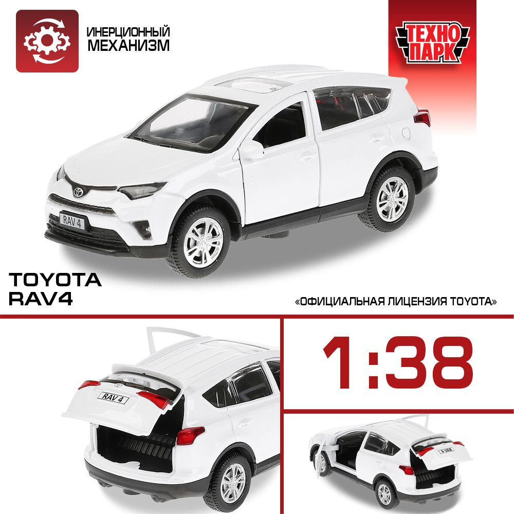 Машинка игрушка детская для мальчика Toyota Rav4 Технопарк детская модель  коллекционная 12 см