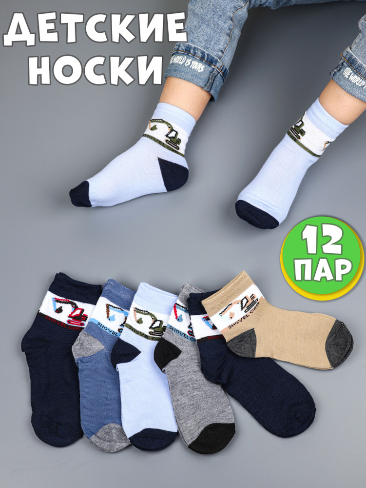 Носки Magic Step, 12 пар #1