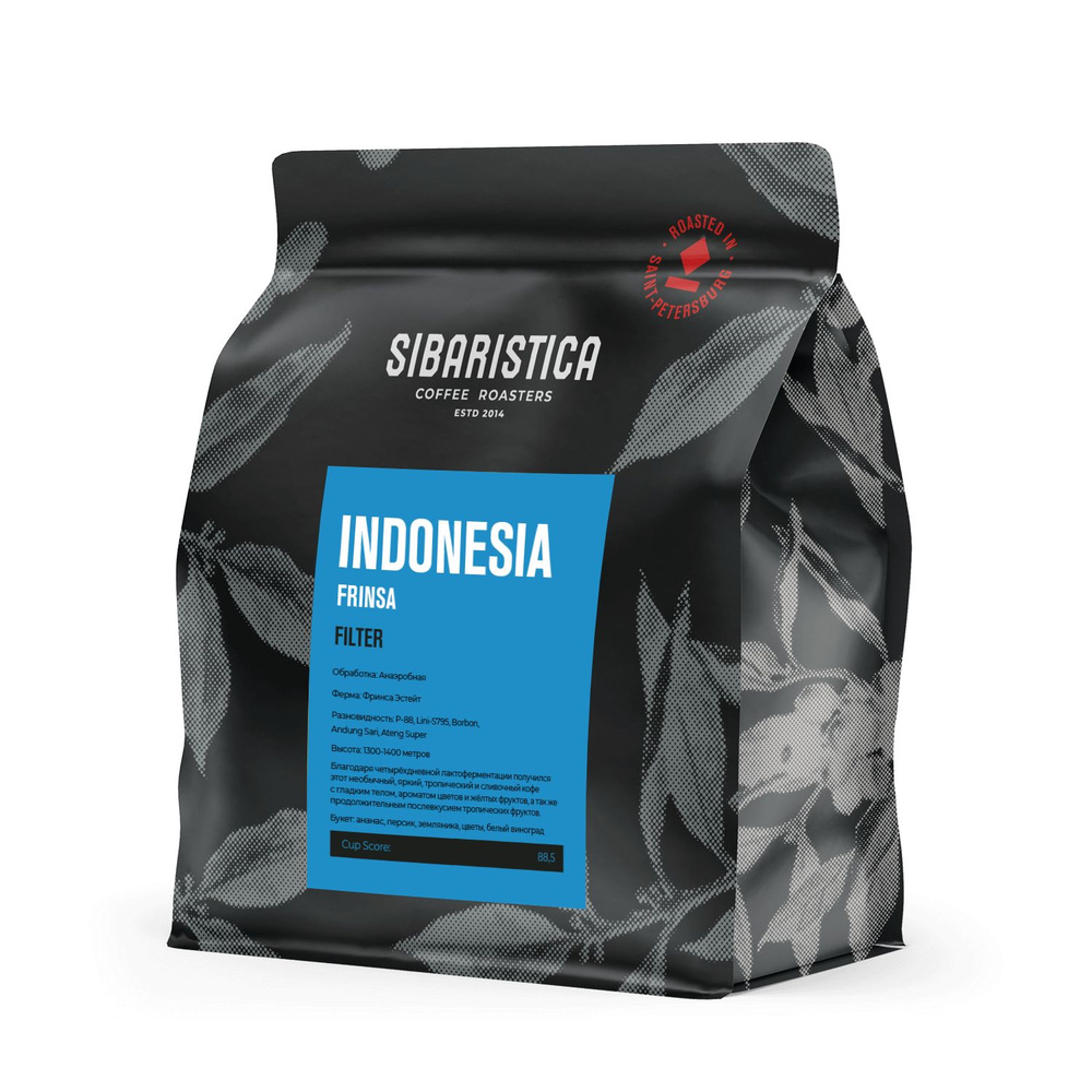Кофе в зернах Sibaristica Индонезия Фринса, обжарка под фильтр, 100% Арабика, 200 г  #1