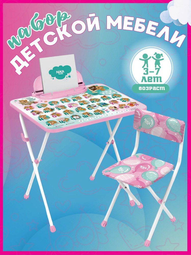Комплект детской складной мебели стол и стул #1