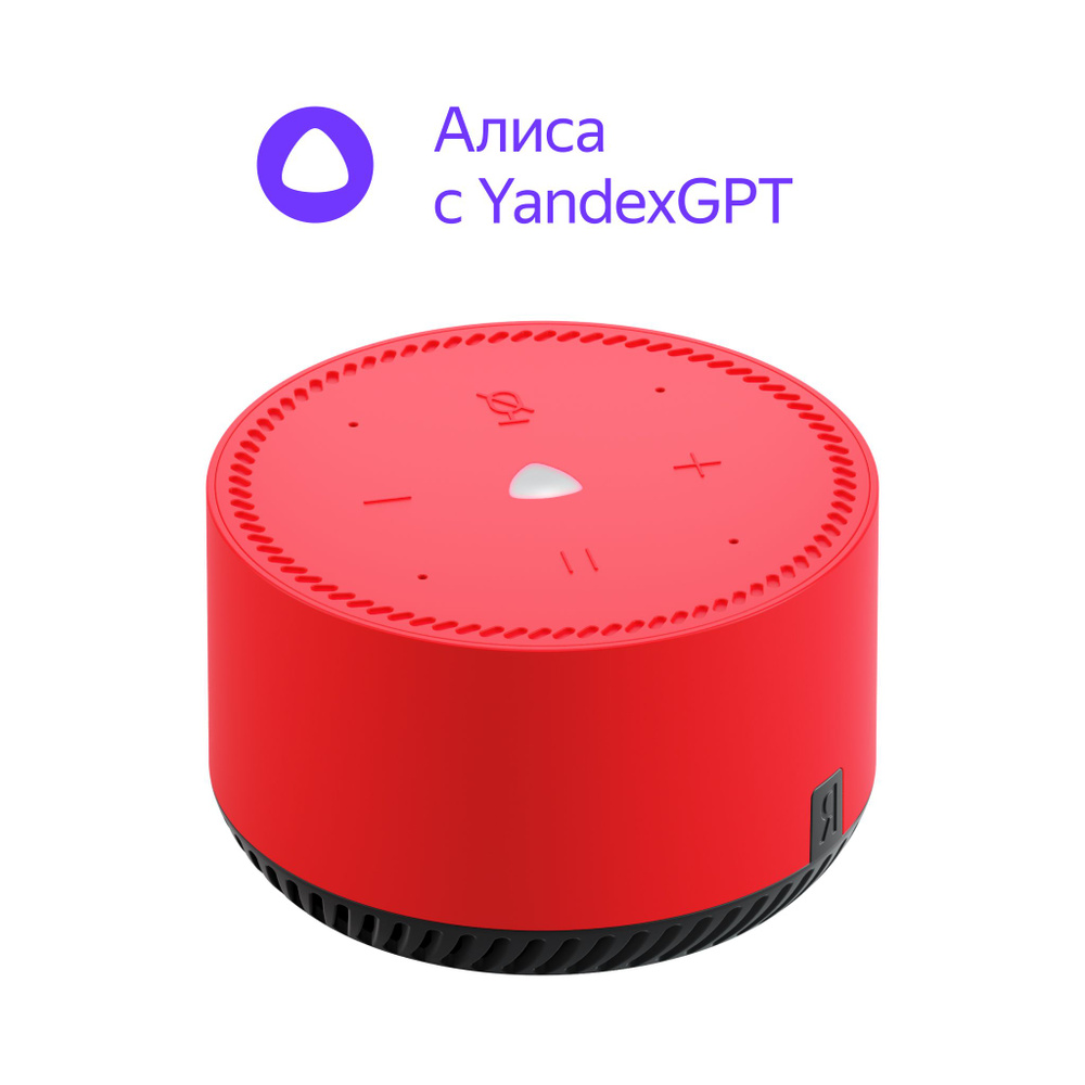 Умная колонка Яндекс Станция Лайт с Алисой на YaGPT, красный чили, 5Вт  #1