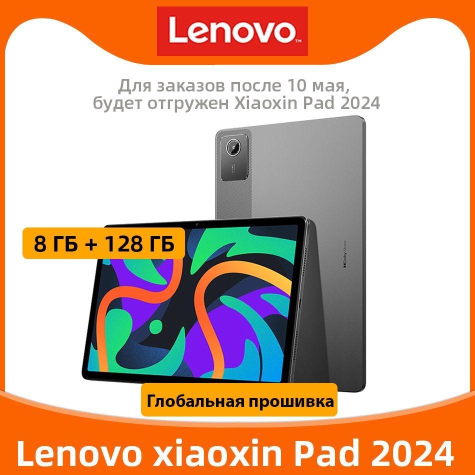 Купить планшет Lenovo Hizon 2024 Global Firmware Xiaoxin Pad 11