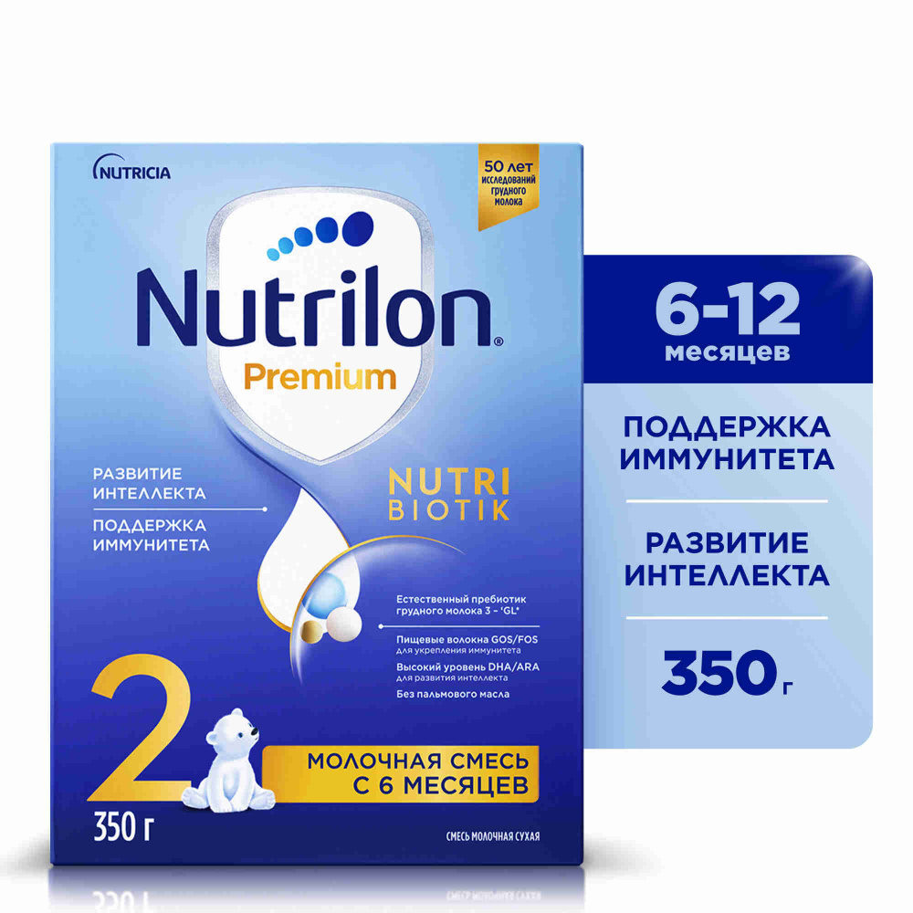 Смесь молочная Nutrilon Premium 2 с 6 месяцев, 350г #1