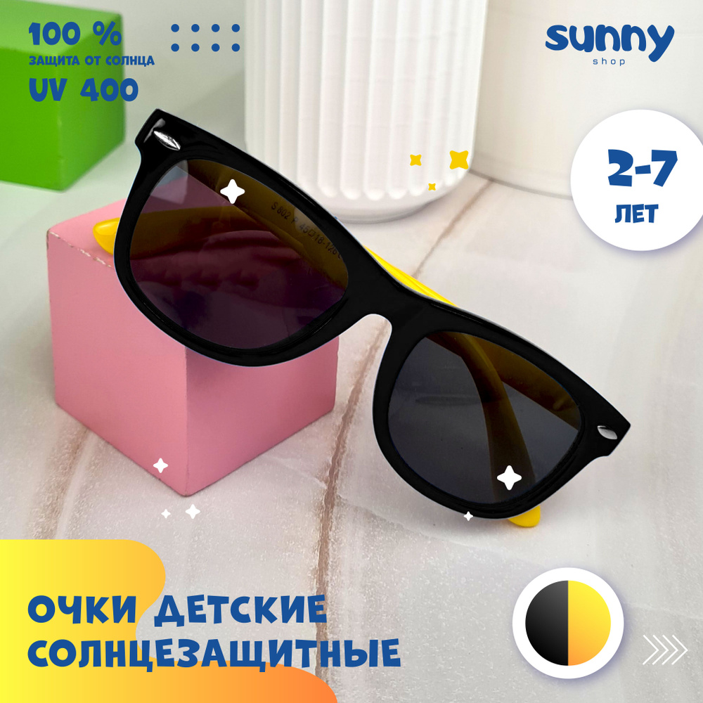 Sunny Shop Очки солнцезащитные #1